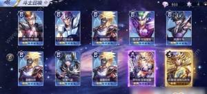 圣斗士星矢星座召唤S怎么抽？十连抽S高概率获取技巧攻略图片1