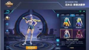 王者荣耀星元皮肤详情介绍：花木兰/扁鹊造型百变武器技能随造型更换图片3