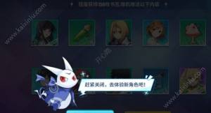 电击文库零境交错开局选什么角色好？桐人/炮姐推荐原因及角色属性介绍图片1