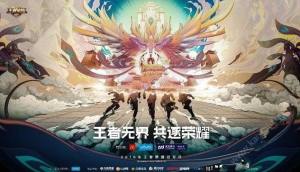 王者荣耀2018冠军杯队伍有哪些？国内/国外队伍名单预测图片1