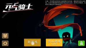 元气骑士更新后卡顿怎么办？两步解决卡顿问题小技巧强烈推荐图片1