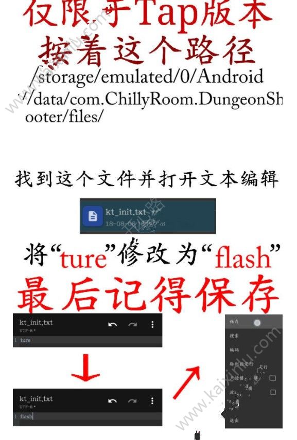 元气骑士更新后卡顿怎么办？两步解决卡顿问题小技巧强烈推荐[多图]图片3