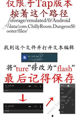 元气骑士更新后卡顿怎么办？两步解决卡顿问题小技巧强烈推荐图片3