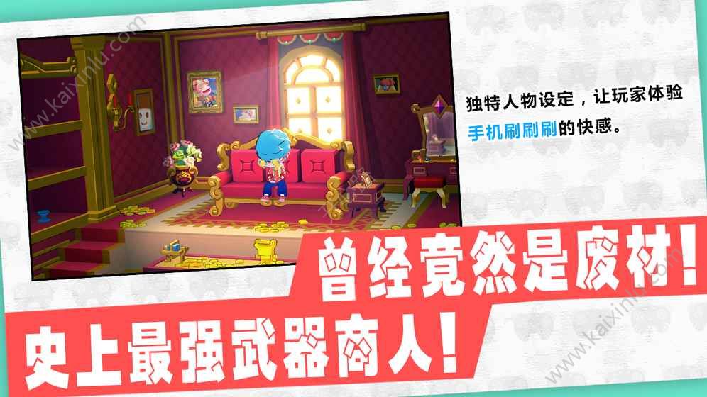 武器商人之金钱万岁游戏官方网站下载最新版图片3