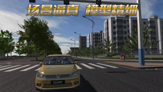 疯狂考驾照怎么玩？车辆启动/成绩查询/开车技巧攻略[多图]
