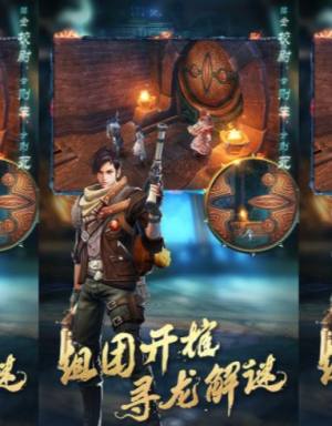 茅山捉鬼师手游官方下载正式版图片3