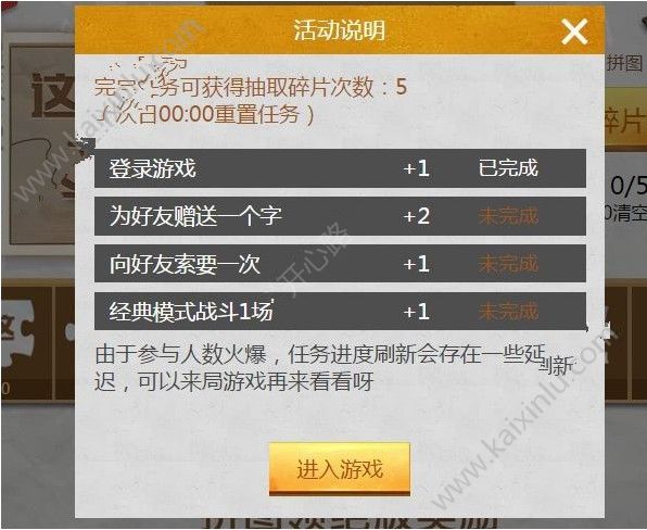 绝地求生刺激战场8月拼图碎片获取方法攻略：拼图换街舞活动规则介绍[多图]图片1