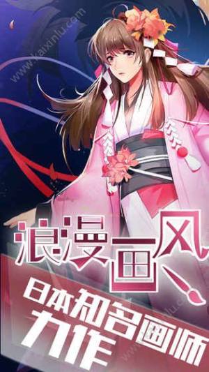 我的星座契约游戏官方网站下载安卓版     图片2