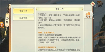 仙神之战手游官方下载安卓正式版图片1