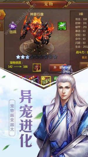 乾坤修仙正版手游下载官方安卓版图片2