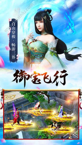 凌天传纪游戏官方网站下载最新版图片2