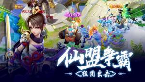 萌仙觉醒手游官方网站下载正式版图片2