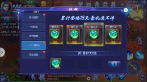 永恒寻仙游戏官方网站下载安卓版图片3