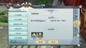 武林外传手游除夏日BT任务怎么玩？通关奖励除倭荡寇真豪侠称号图片5