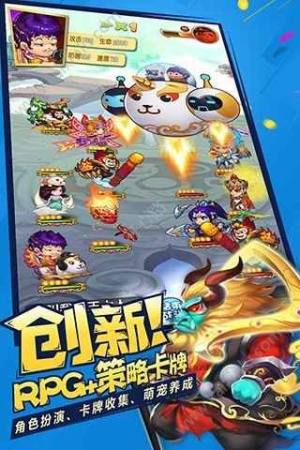 萌逗三国元宝apk官方版图片1