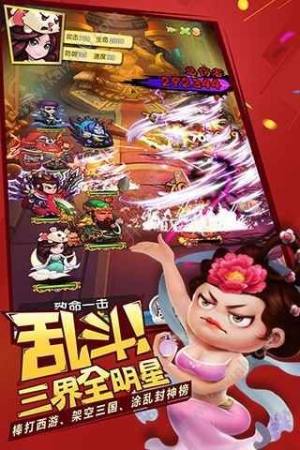 萌逗三国元宝apk官方版图片2