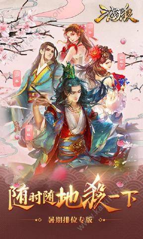 手机三国杀3.6.8最新版本下载图片1