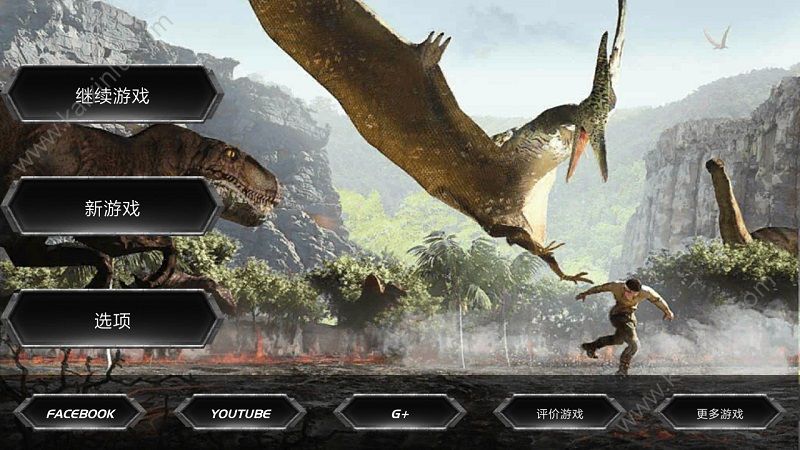 恐龙工艺生存侏罗纪恐龙岛游戏汉化版图片1