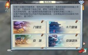 武林外传手游灵藏出世怎么玩？灵藏出世玩法技巧活动详情攻略图片1
