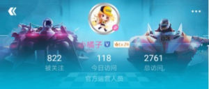 QQ飞车手游粉色名字怎么得？粉色名字认证方法/福利具体说明图片3