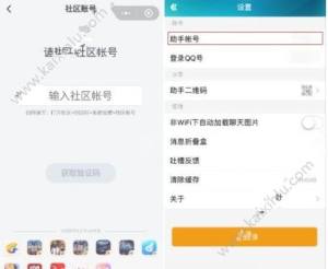 QQ飞车手游粉色名字怎么得？粉色名字认证方法/福利具体说明图片2