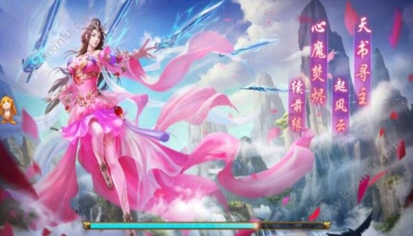 幻想成仙游戏官方网站下载安卓版图片1