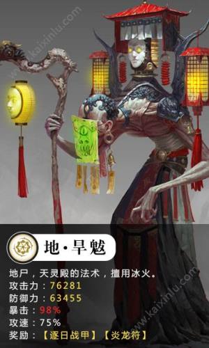 茅山捉鬼录官方网站下载游戏安卓最新版图片2