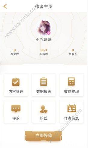王者荣耀全新官方认证体系怎么操作？作者认证操作流程和链接分享图片4