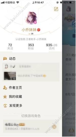 王者荣耀全新官方认证体系怎么操作？作者认证操作流程和链接分享图片3