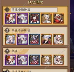 阴阳师大江山鬼王怎么打？式神选择/阵容搭配/本体输出技巧鬼王速刷攻略图片5