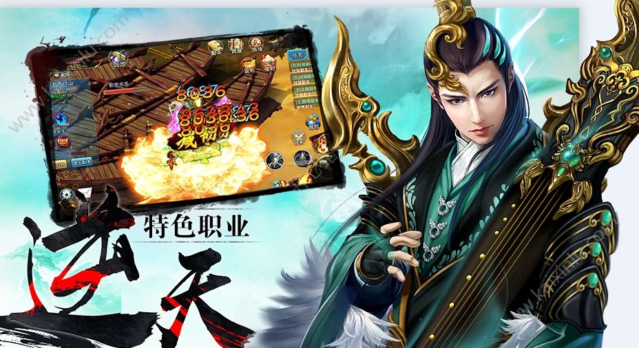 剑雨逍遥之剑问天下游戏官方网站下载安卓最新版图片2
