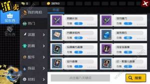 一人之下手游拍卖行怎么玩？物品拍卖/赚钱玩法攻略图片1