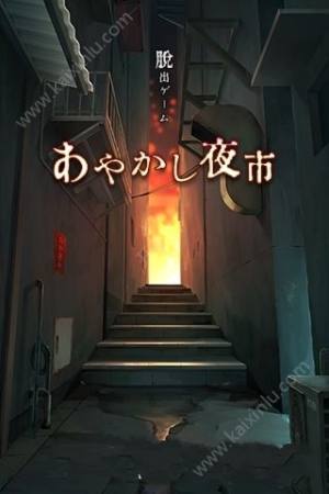 妖异的夜市游戏官方下载中文版图片3