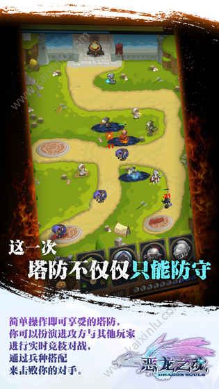 恶龙之魂游戏官方网站下载手机版图片1