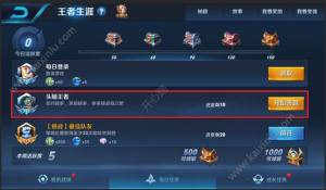 王者荣耀王者生涯头脑王者答案大全：头脑王者入口/玩法奖励汇总介绍图片1
