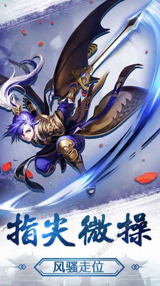 剑武动天游戏官方网站下载安卓版图片2