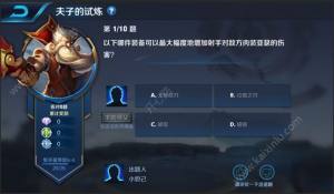 王者荣耀王者生涯头脑王者答案大全：头脑王者入口/玩法奖励汇总介绍图片2
