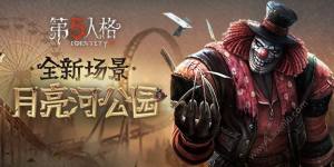 第五人格模拟器和手机账号互通攻略 模拟器和手机数据同步操作指南图片1