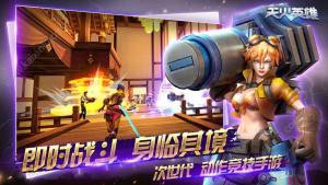 天火英雄游戏官方网站下载最新版图片1