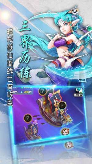 斩龙之修仙外传游戏官方网站下载安卓版图片3