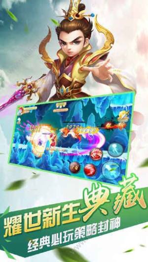 御剑天穹手游官方下载正式版图片1