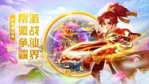 逍遥梦路游戏官方网站下载安卓最新版图片1