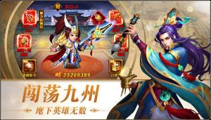 三国志名将令安卓游戏下载最新版图片1