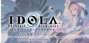 IDOLA 梦幻之星Saga手游官方下载最新版图片3