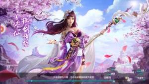 情缘仙灵游戏官方版下载最新版图片2