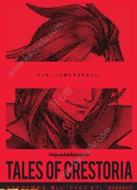 Tales Of Crestoria中文游戏安装包下载安卓版图片2