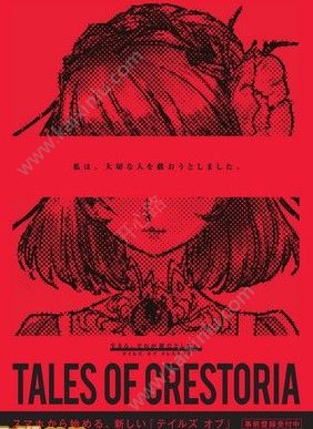 Tales Of Crestoria中文游戏安装包下载安卓版图片1