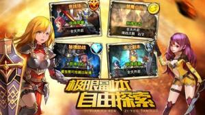 荣耀契约手机游戏下载最新版图片2