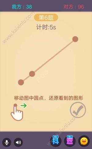 开心斗瞬时记忆手机游戏安卓版图片1