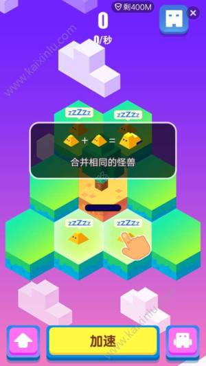 开心斗怪兽2048手机游戏安卓版图片1